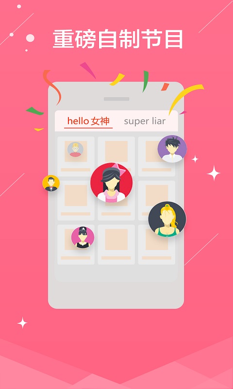 熊貓直播主播版