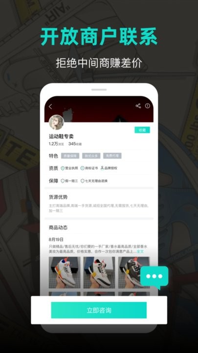 潮鞋庫APP(一件代發(fā))
