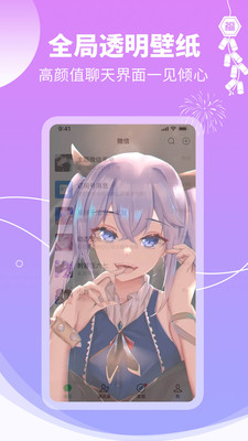 主題壁紙桌面APP