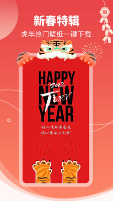 主題壁紙桌面APP