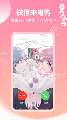 主題壁紙桌面APP