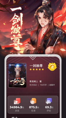 縱橫小說APP