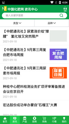 中國(guó)化肥網(wǎng)