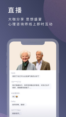 簡單心理(心理咨詢)