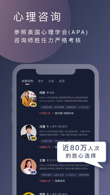 簡單心理(心理咨詢)