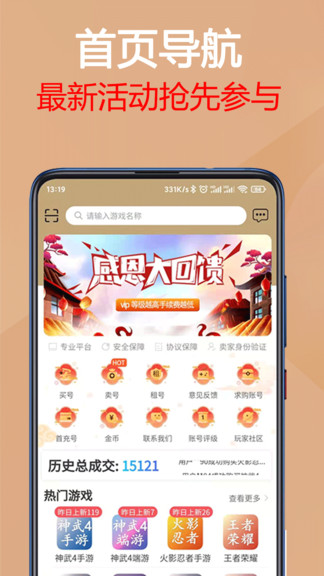 易手游交易平臺(tái)