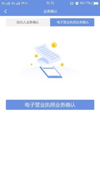 北京企業(yè)登記e窗通(北京工商登記)