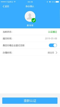 北京企業(yè)登記e窗通(北京工商登記)
