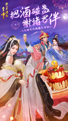 我在大清當(dāng)皇帝手游