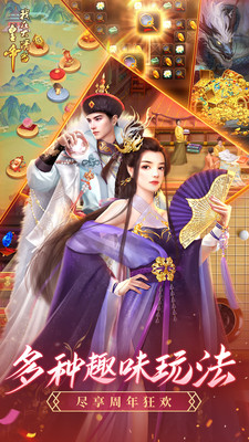 我在大清當(dāng)皇帝手游