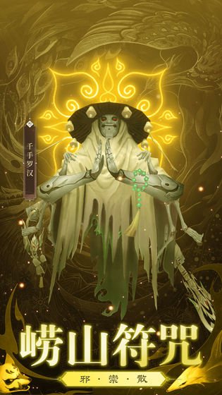 九州八荒錄手游