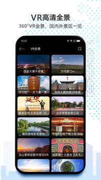 北斗衛(wèi)星地圖