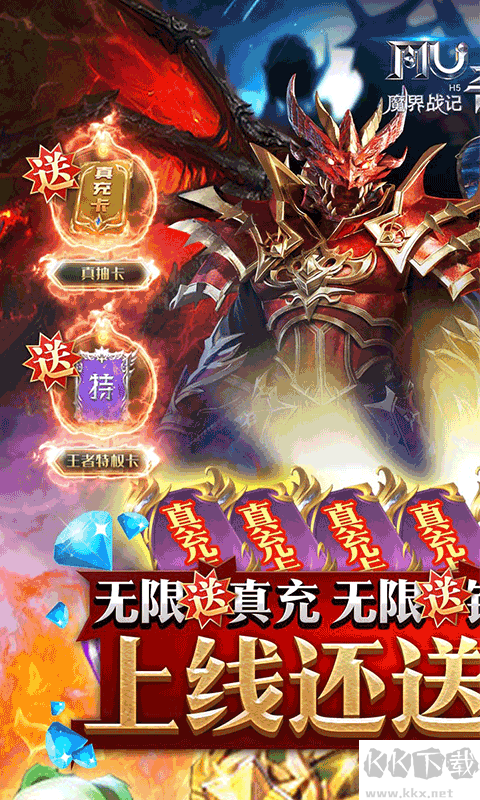 魔界戰(zhàn)記無限鉆石版