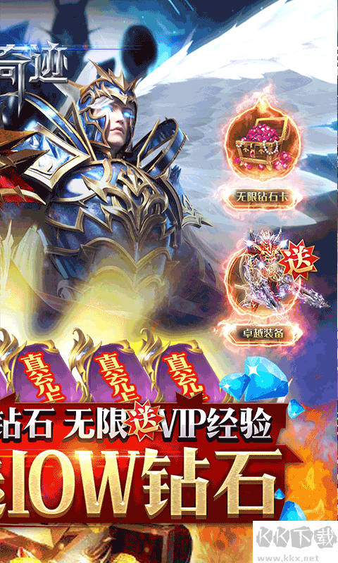 魔界戰(zhàn)記無限鉆石版