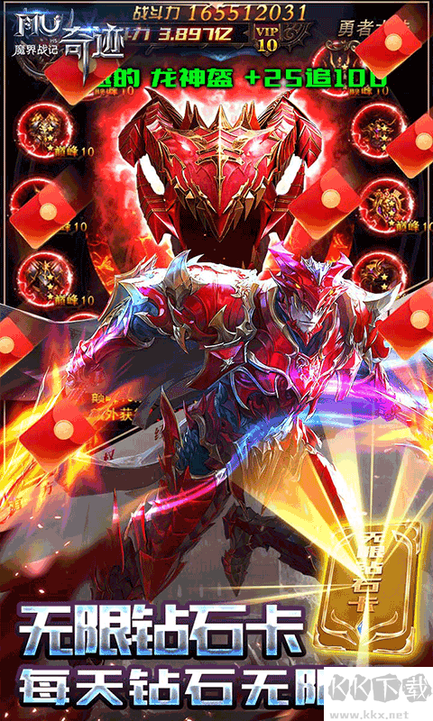 魔界戰(zhàn)記無限鉆石版