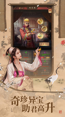 極品芝麻官(當(dāng)官模擬器)