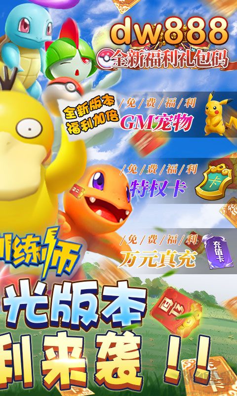 英雄訓(xùn)練師(無限制萬抽)