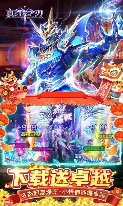 真紅之刃沈騰版