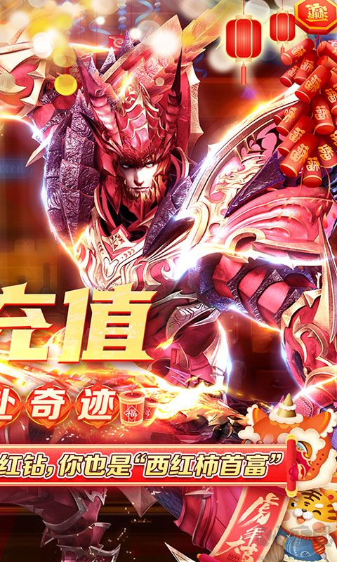 真紅之刃沈騰版