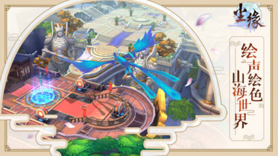 塵緣(山海經(jīng))