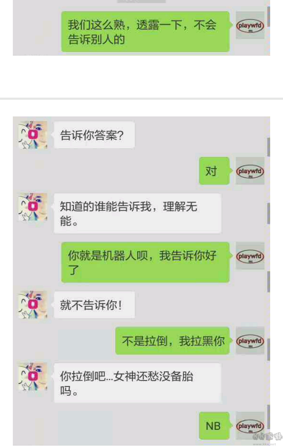 聊天記錄導(dǎo)出APP