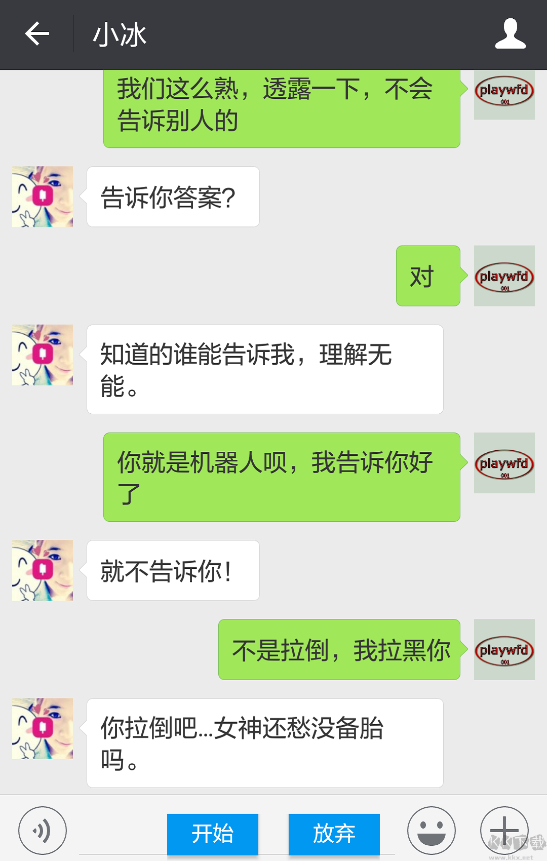 聊天記錄導(dǎo)出APP