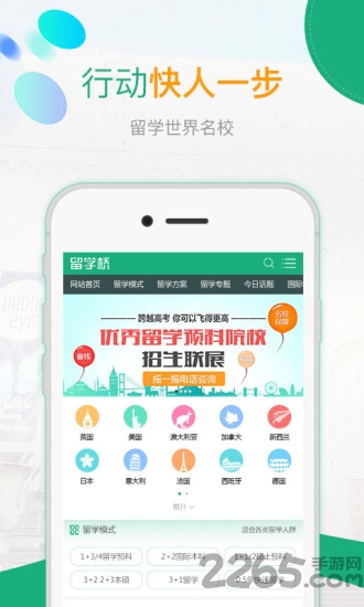 留學(xué)橋最新軟件 留學(xué)橋客戶(hù)端下載