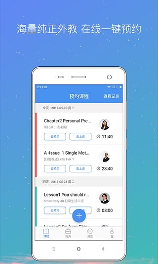 abc360伯瑞英語 abc360伯瑞英語app下載