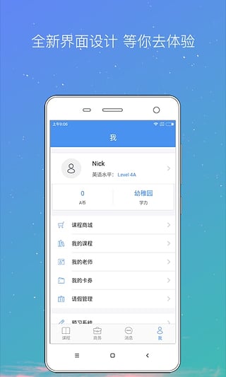 abc360伯瑞英語 abc360伯瑞英語app下載