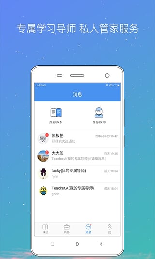 伯瑞英語abc