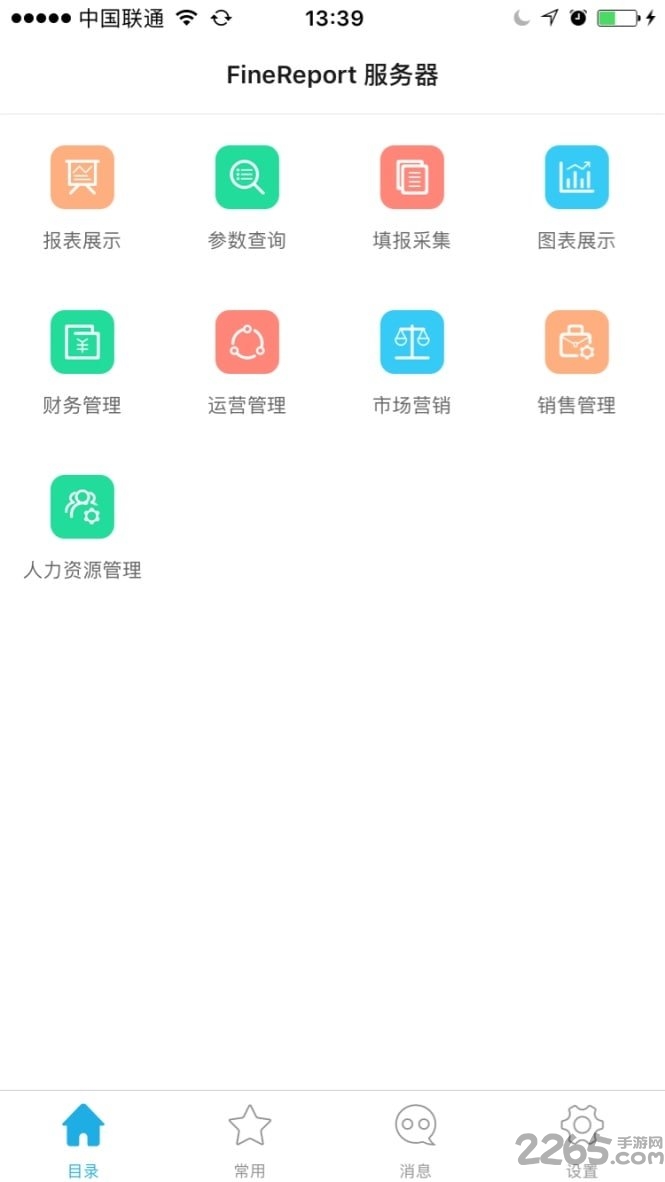 帆軟BI數(shù)據(jù)分析工具