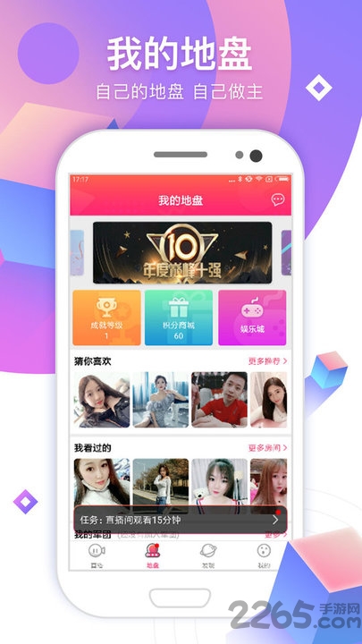 棉花糖直播破解盒子下載