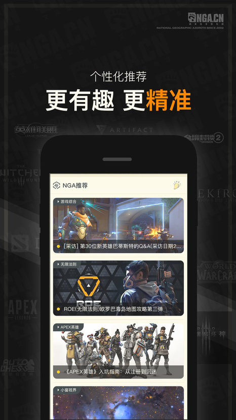 NGA玩家社區(qū)APP