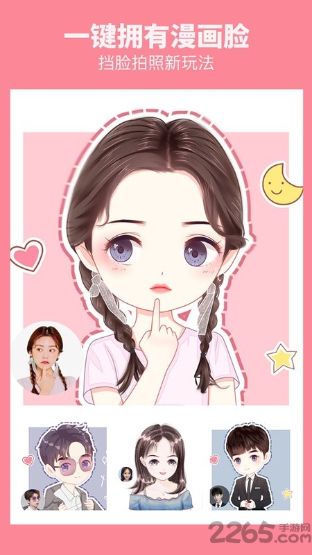 漫畫相機(jī)APP