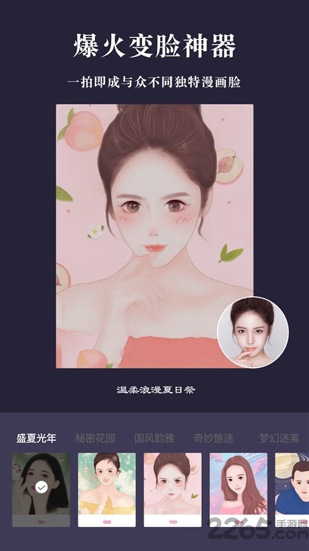 漫畫相機(jī)APP