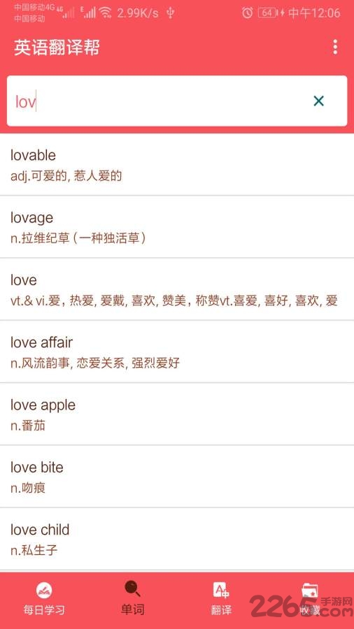 英語(yǔ)翻譯幫