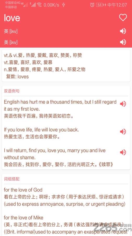 英語(yǔ)翻譯幫