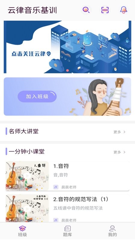 云律音樂(lè)基訓(xùn)