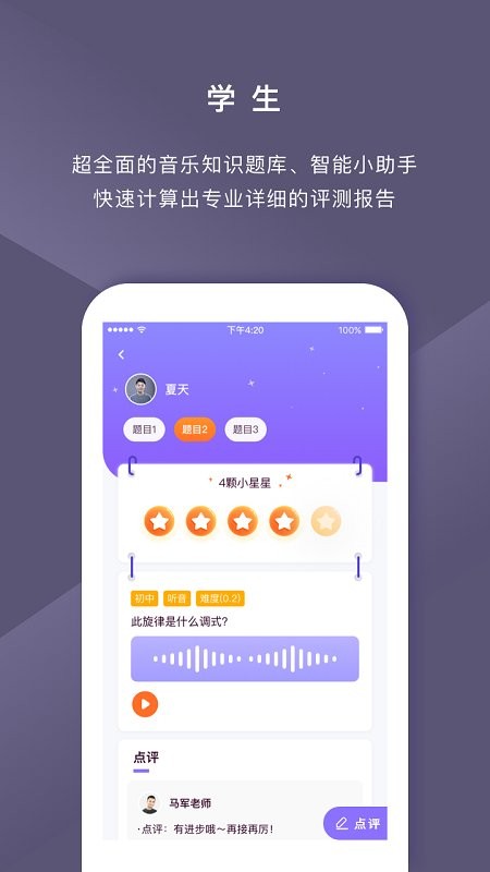 云律音樂(lè)基訓(xùn)