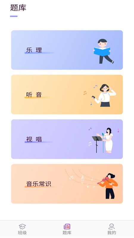 云律音樂(lè)基訓(xùn)