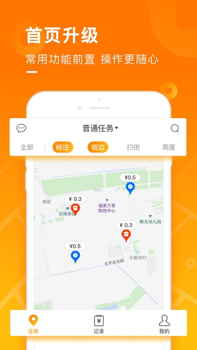 地圖淘金官網(wǎng) 地圖淘金APP(兼職賺錢)