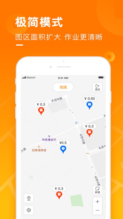 地圖淘金APP(兼職賺錢)