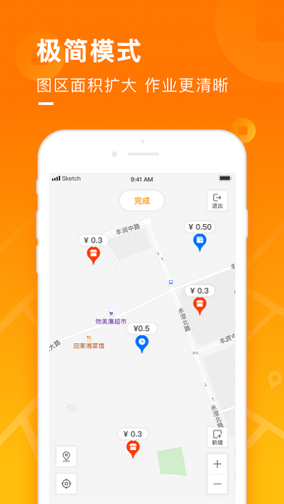 地圖淘金APP(兼職賺錢)