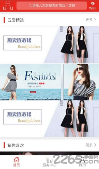 五愛(ài)市場(chǎng)客戶端