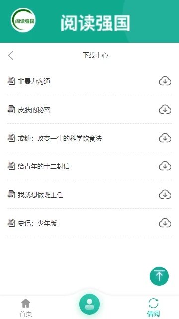 閱讀強(qiáng)國