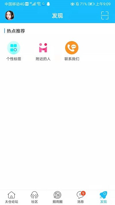 太倉(cāng)論壇APP