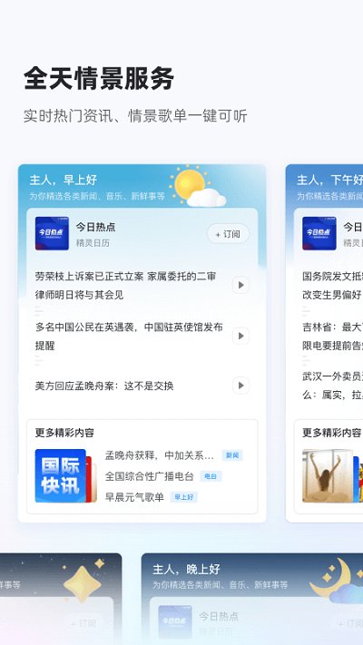 天貓精靈電視tv版免費(fèi)下載