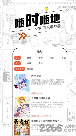 趣漫畫APP