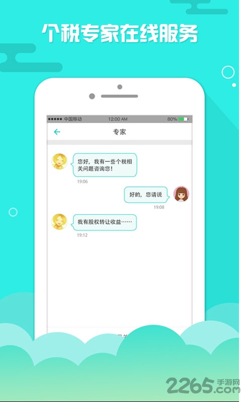 上海個(gè)稅查詢app下載