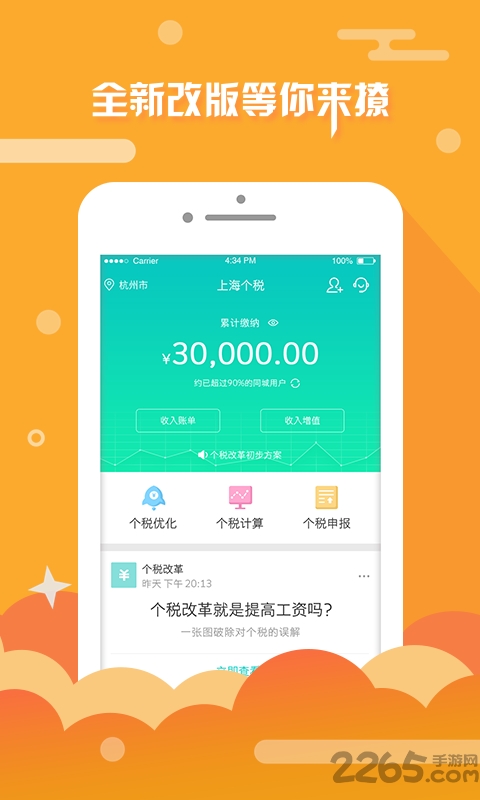 上海個(gè)稅查詢系統(tǒng)